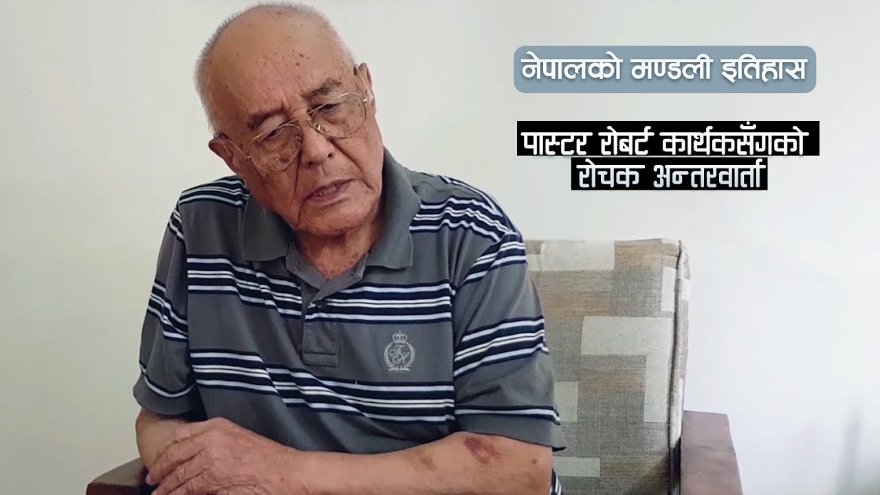 Nepali Church History | Interview with Pastor Robert Karthak | Church History of Nepal