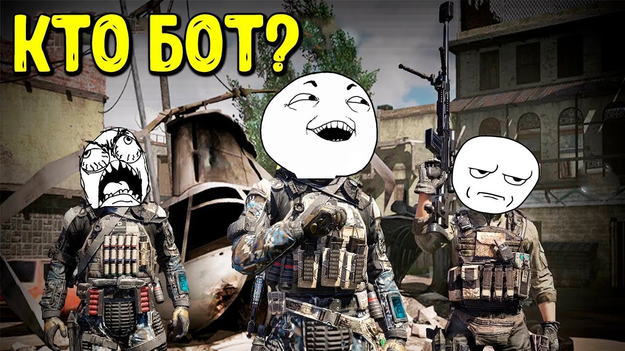 Сколько ботов в игре Call of Duty Mobile? Как отличить бота от игрока в COD Mobile