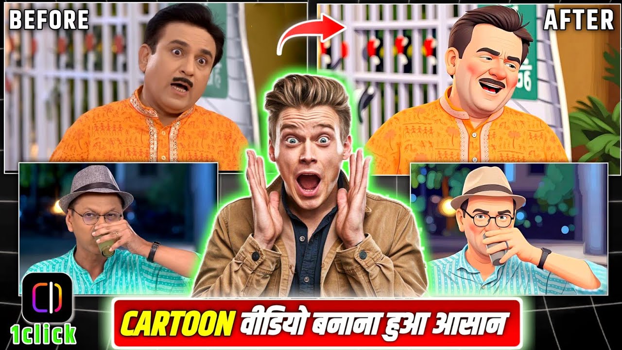 Cartoon video kaise banaen ( 1-Click )🪄 | Normal Video Se Cartoon Video Kaise Banaye? 