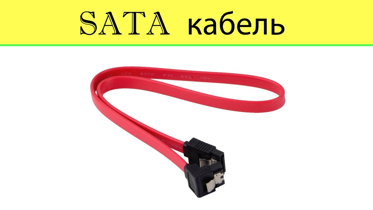 Как восстановить кабель SATA / Sata cable или SATA connector