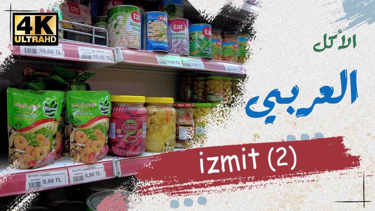منين أجيب الأكل العربي في إزميت وجولة جديدة وأسعار إيجارات 2021