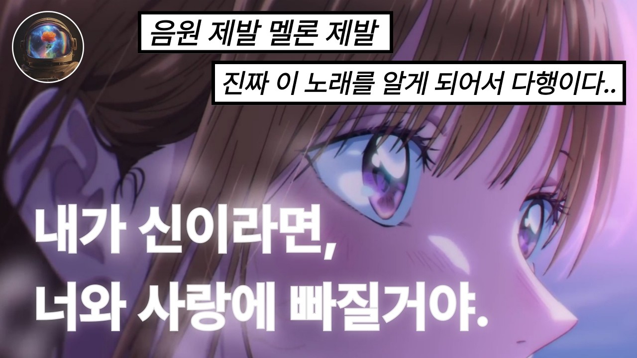 내가 신이라면, 널 만들었을거야. :: 서광(曙光) - 예술하다 (ArtHappens) / 가사