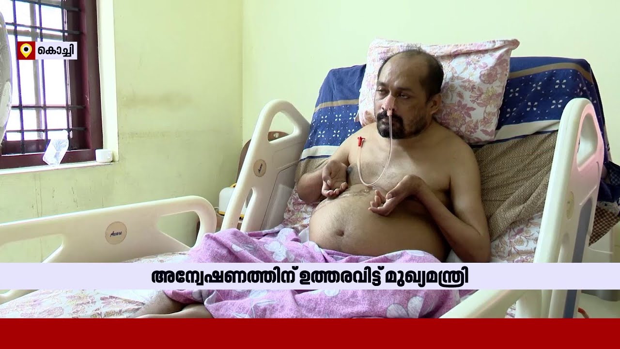 ലേക് ഷോർ ആശുപത്രിക്കെതിരായ പരാതിയിൽ അന്വേഷണത്തിന് ഉത്തരവിട്ട് മുഖ്യമന്ത്രി | Lakeshore Hospital