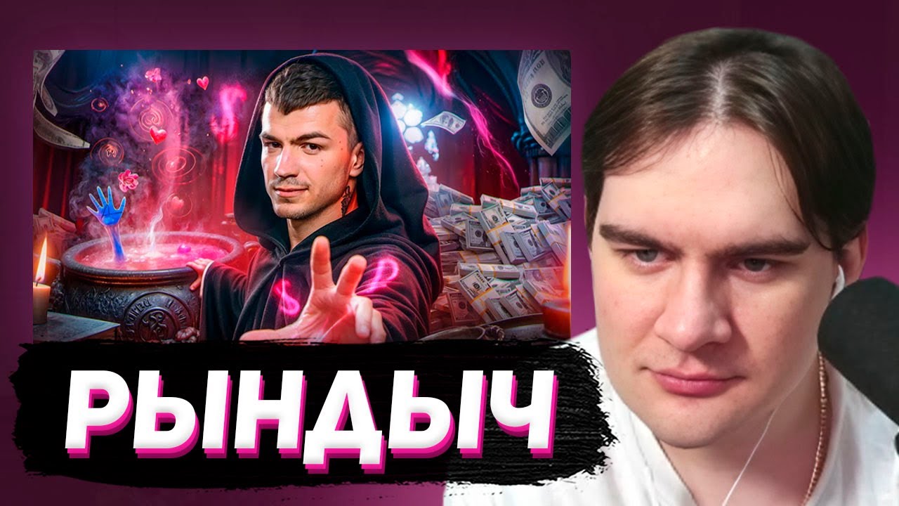 БРАТИШКИН СМОТРИТ: ВЛАД ЧЕРЕВАТЫЙ - ПОДСТИЛКА ДЬЯВОЛА