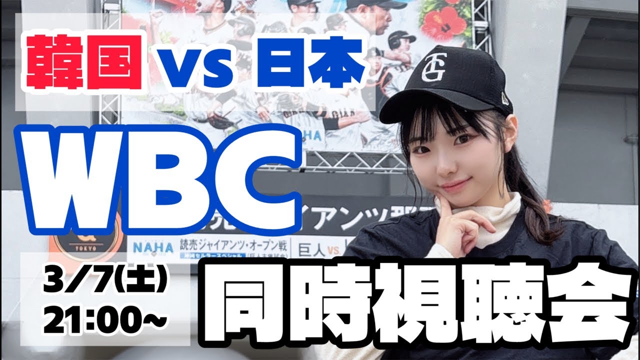唯花⚾️【巨人ファン】 がライブ配信中！