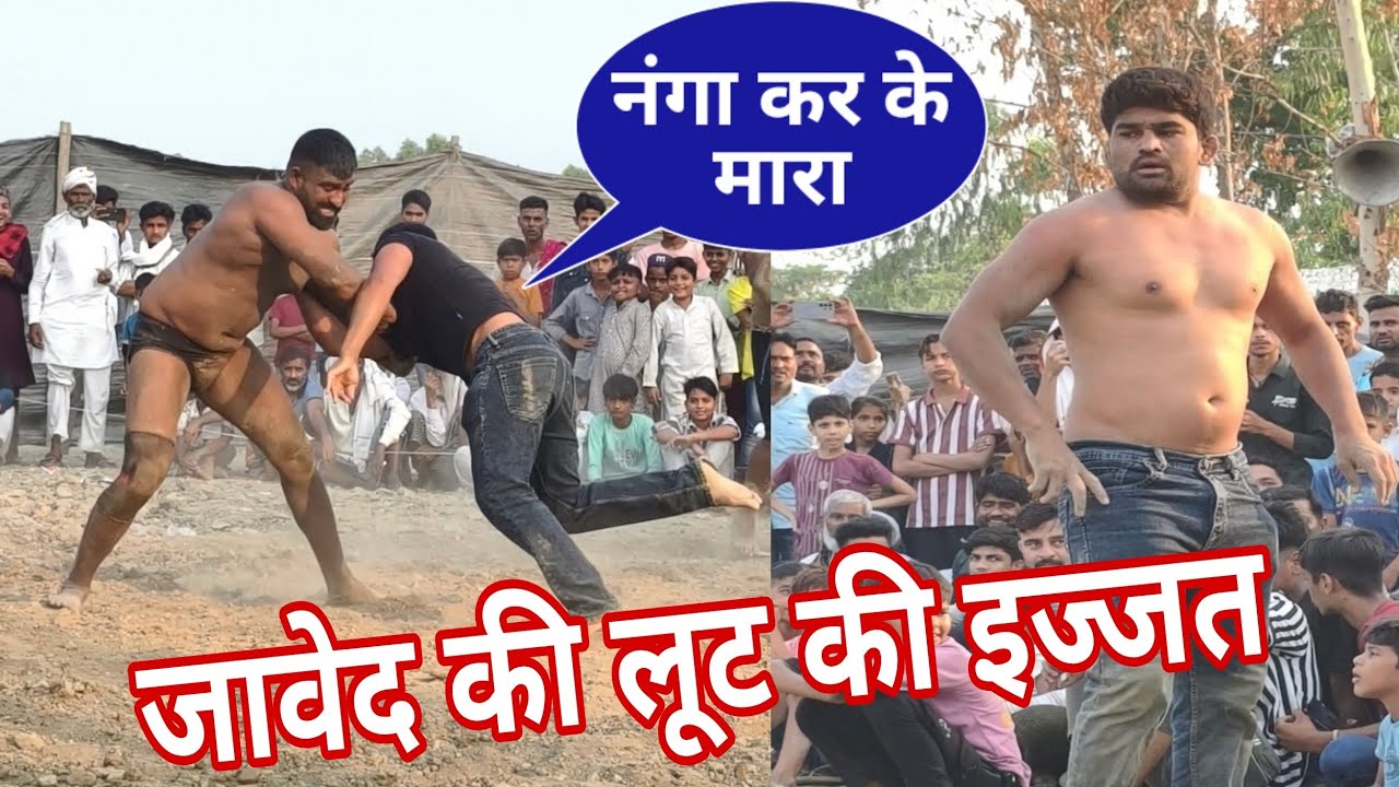 जावेद गनी की लुट गई इज्जत,, तहलका मचा दिया यमराज छुट्टी पर थे javed Gani ki kushti,,  March 19, 2026