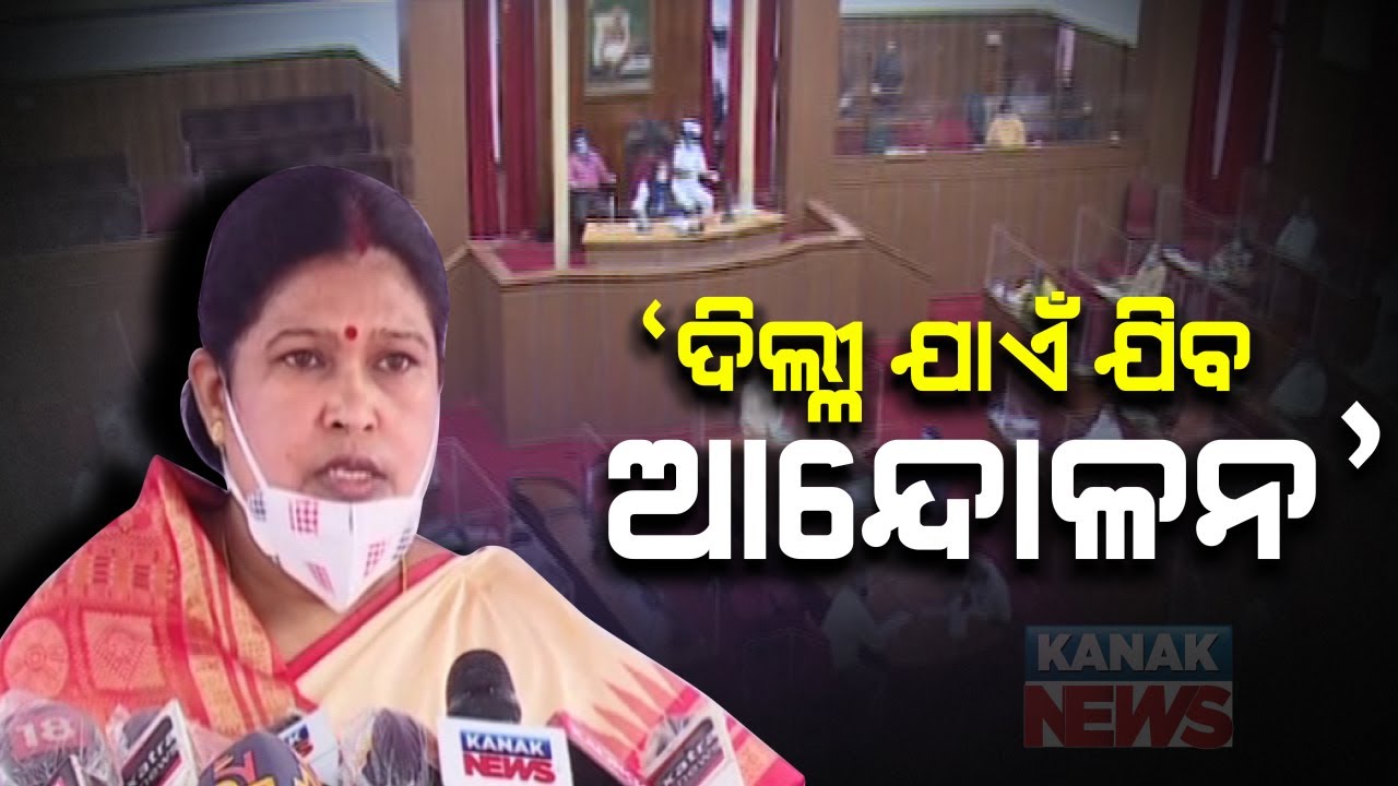 Hungama In Odisha Assembly Over Hathras Gang-Rape Case