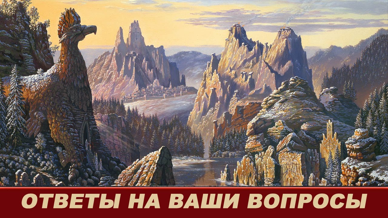 Вопросы   ответы  Ведайте  Уроки Асгарда