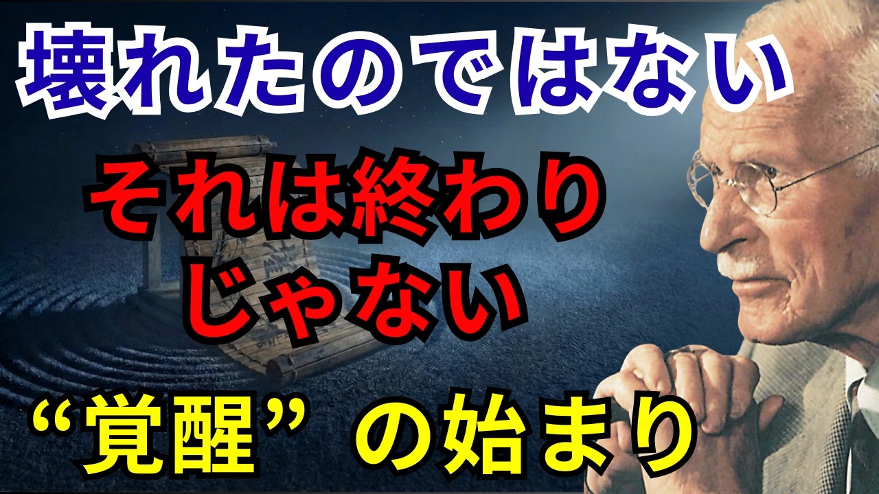 もう限界ですか？与え続けたエンパスが最後に辿り着く“主権の覚醒”｜ユング心理学が示す自己実現