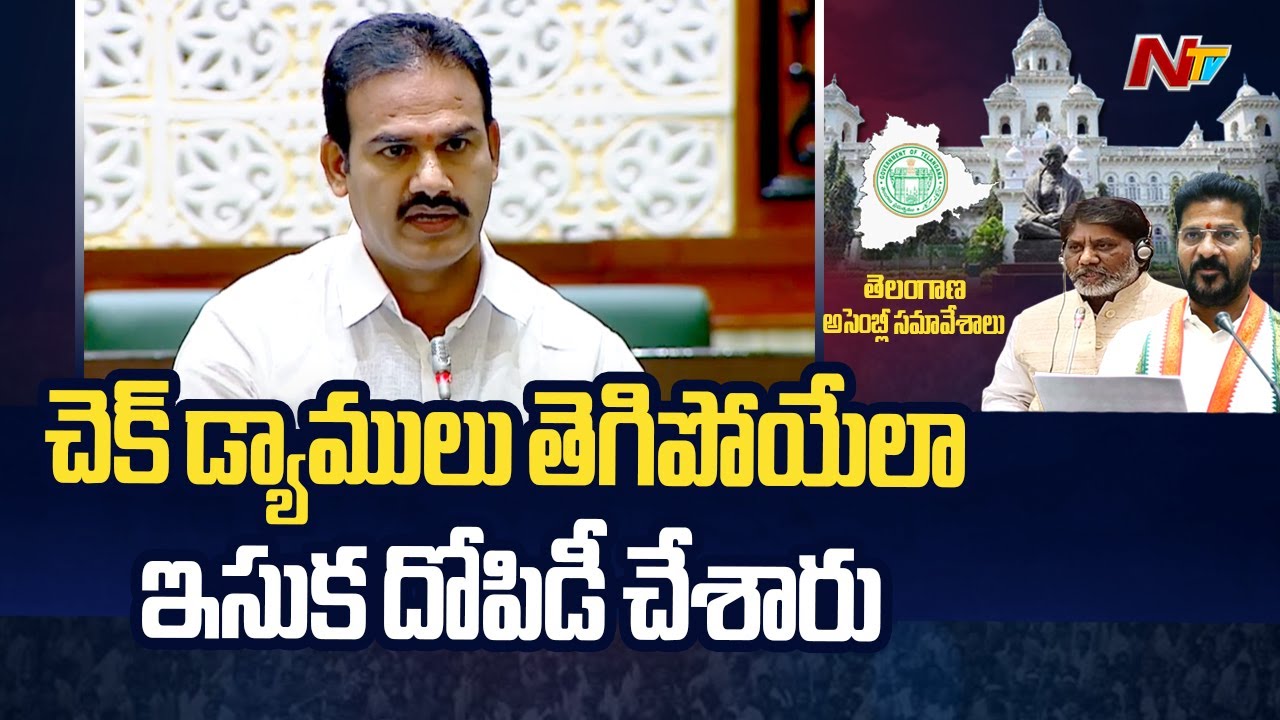 MLA Ramachandru Naik on Dornakal Problems | Telangana Assembly | Ntv