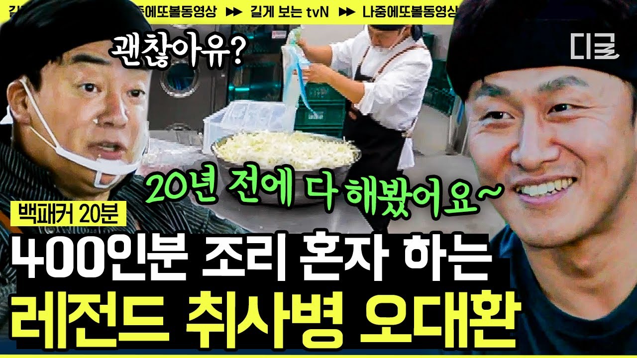 [#백패커] 