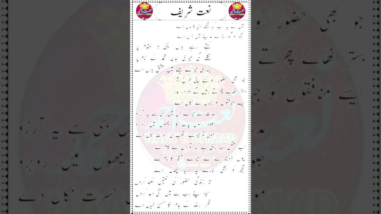 मैने ये कब कहा मुझे दुनिया का माल दे 