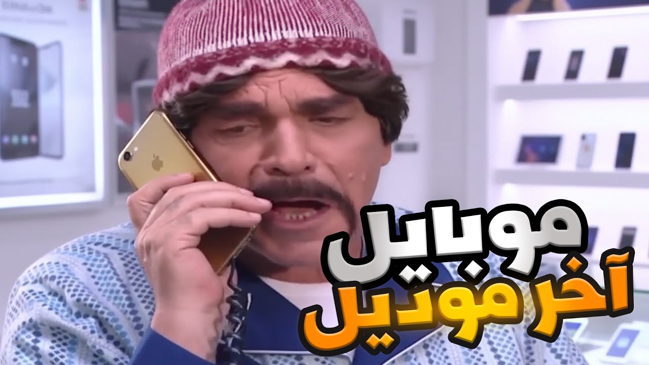 احقر واحد بيشتري موبايلات في التاريخ رح يجيب الجلطة للبائع ـ مرايا اجمل حلقة