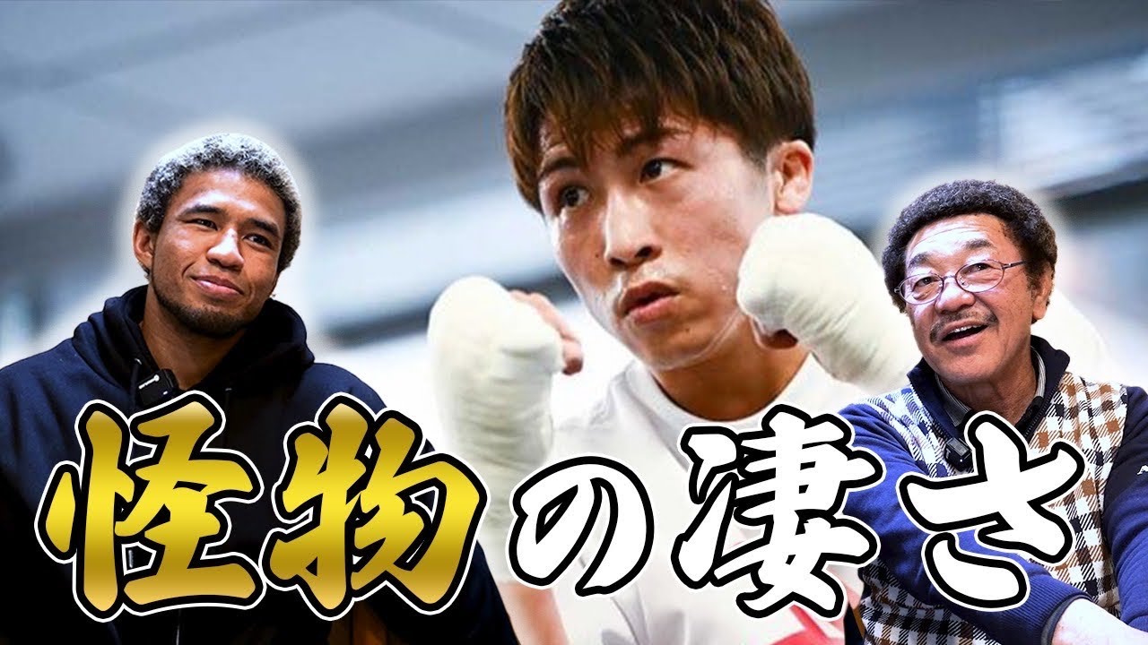 【井上尚弥の強さを考察】〇〇を徹底するのが凄い、、、