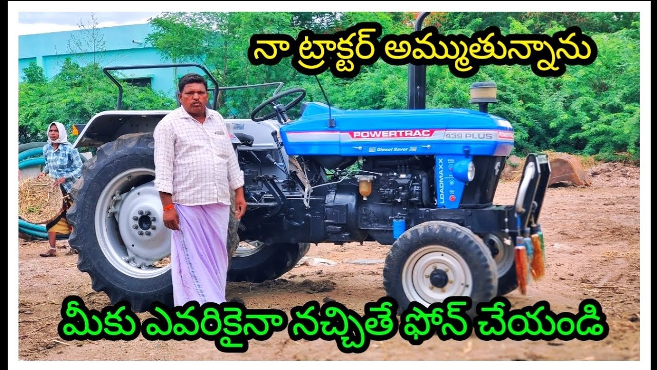 Powertrac tractor for sale || tractorvideos || second hand tractors || Rajesh vehcles sold out
