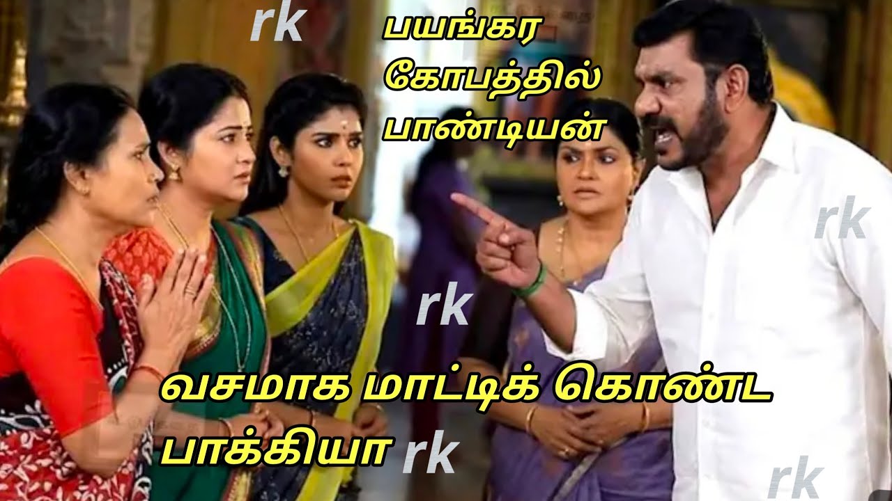 Upcoming பயங்கர கோபத்தில் பாண்டியன்.