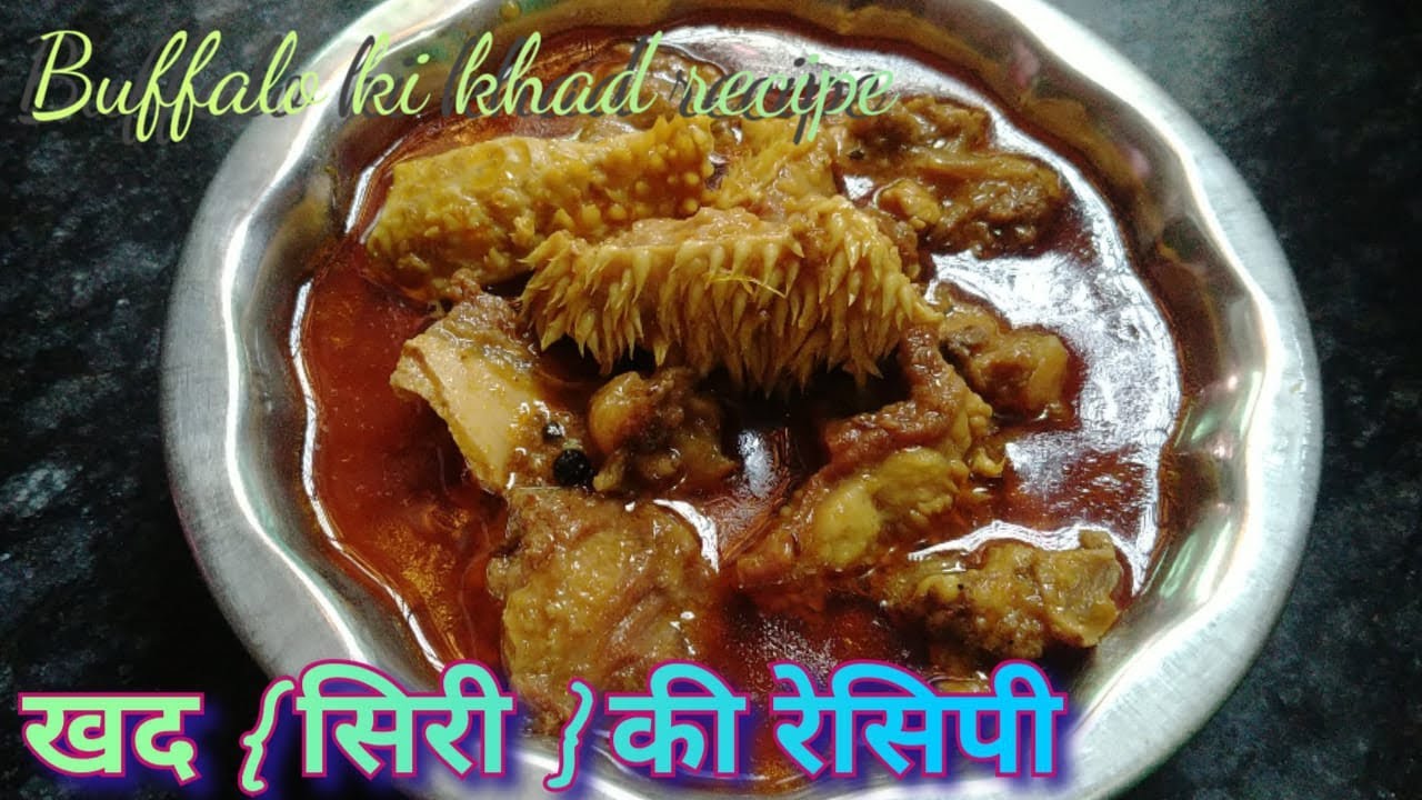 खद बनाने का तरीक़ा 👍🏻बड़े की खद { सिरी } की रेसिपी 😋 #khad { siri } ki recipe #bade ki siri recipe 