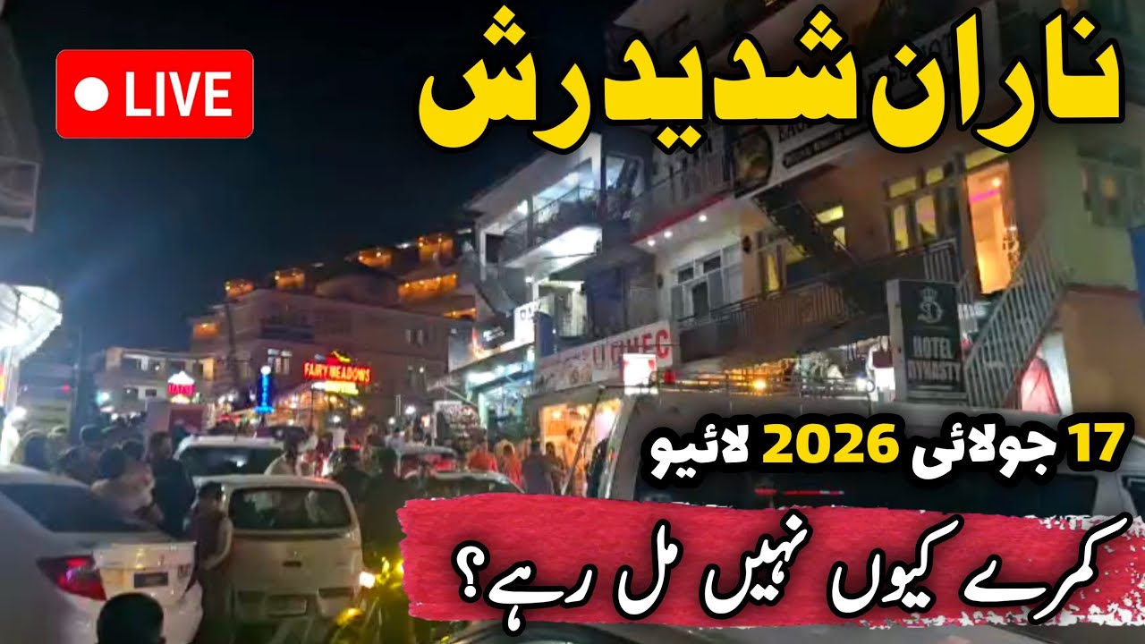 Naran Latest Update | Naran today live | Naran hotels room rent | ناران کتنا رش ہے | Naran weather