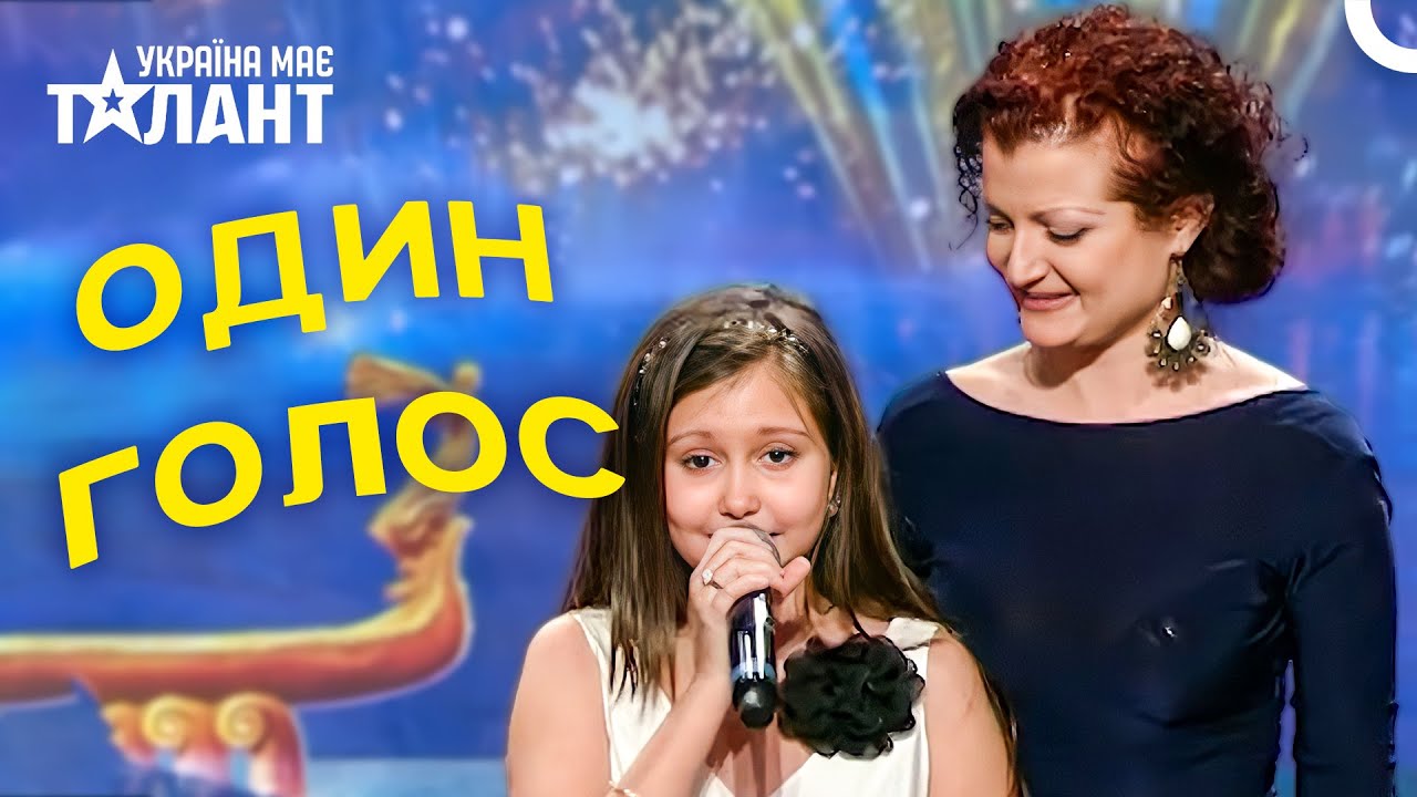 Мама і Маленька Донечка Заспівали Душею | Україна Має Талант