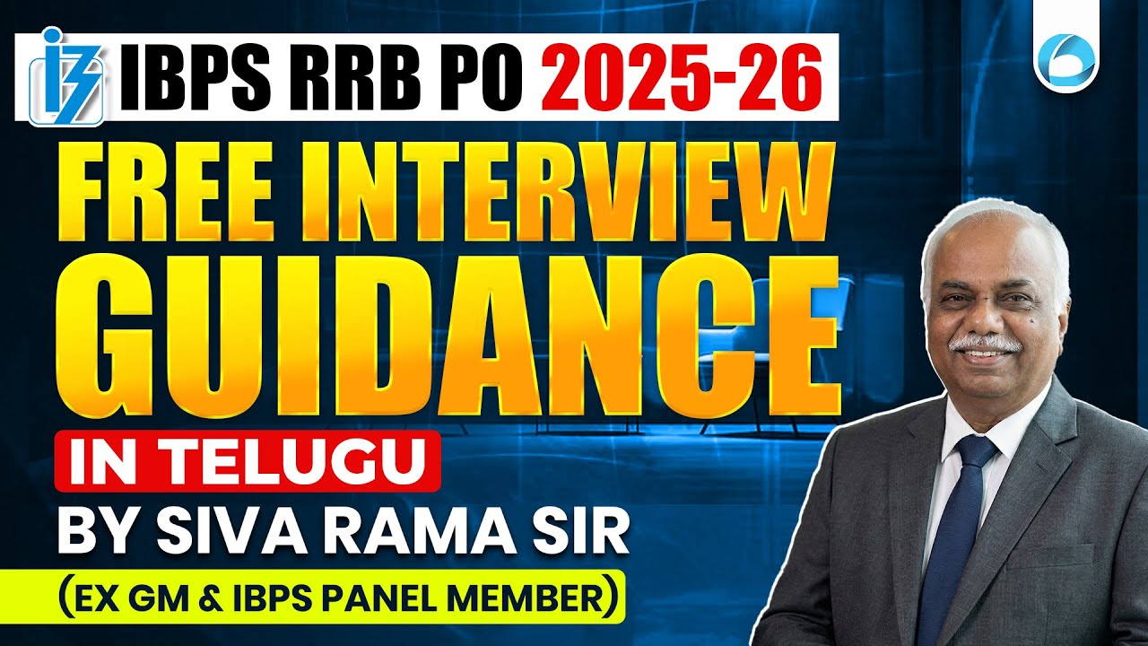 [in Telugu] IBPS RRB PO Interview Guidance 2026 | By Siva Rama Sir (Ex GM & IBPS Panel Member)