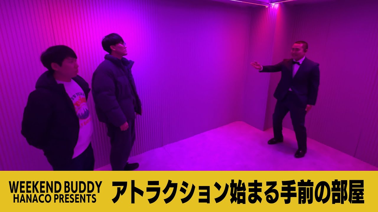 アトラクション始まる手前の部屋【ハナコ】
