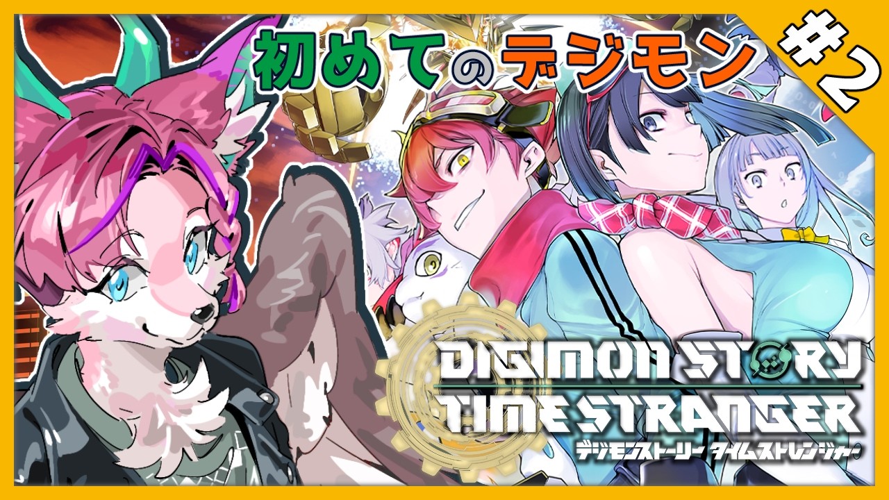 【デジモンストーリーTS #2】謎のデジモン：アイギオモン＆イノリと共に！ 【桜雅イルク / #Vtuber】