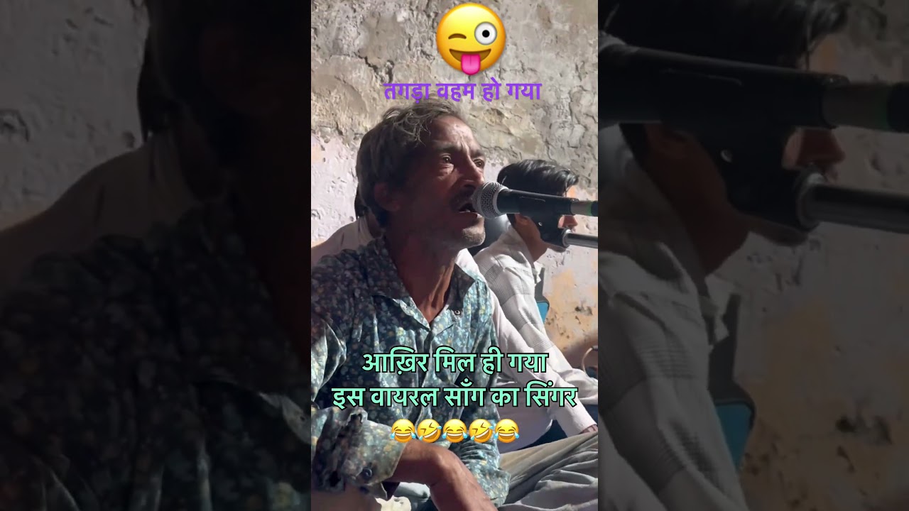 तगड़ा वहम 😂🤣😂 #funnyreels #fun #funnyvideos #funnymoments #comedy #funny