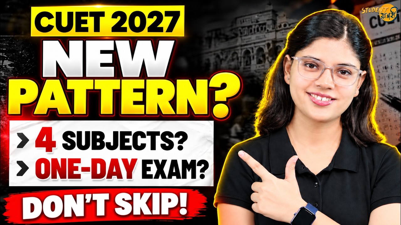 CUET UG 2027 Pattern Change? Sirf 4 Subjects Aur Ek Din Mein Exam? #cuet #cuetug2027