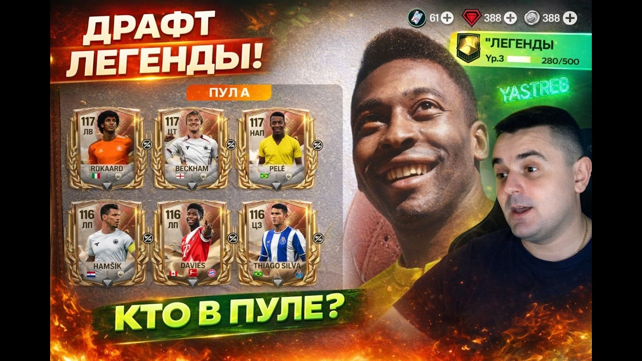 НЕ ОЖИДАЛ Я ТАКОГО ОТ ЭТИХ ДРАФТОВ слил ВСЕ на НИХ