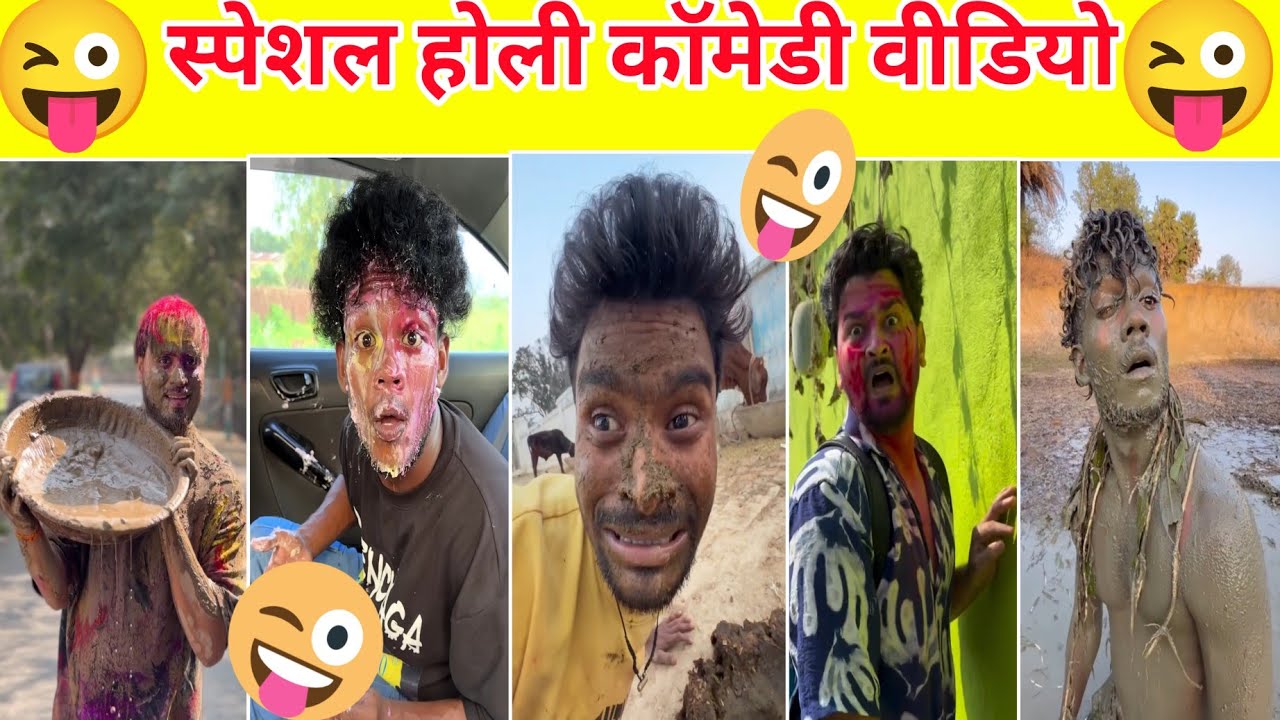 स्पेशल होली कॉमेडी वीडियो  🤣💋 || Spacial holi comedy video 🔫😅 || Instagram ki holi 😅 ||