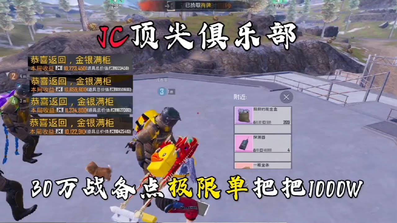 30万备战值点自家极限单！把把1000万！不是6甲买不起而是3甲更有性价比#游戏攻略 #游戏实战 #游戏战术 #游戏 #和平精英