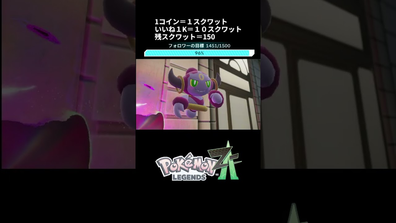 ポケモンZA M次元ラッシュ#21