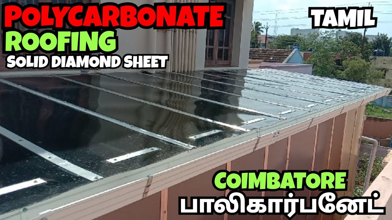 POLYCARBONATE ROOFING | பாலிகார்பனேட் | SOLID DIAMOND SHEET | COIMBATORE | JS ROOFING | SPECIALIST