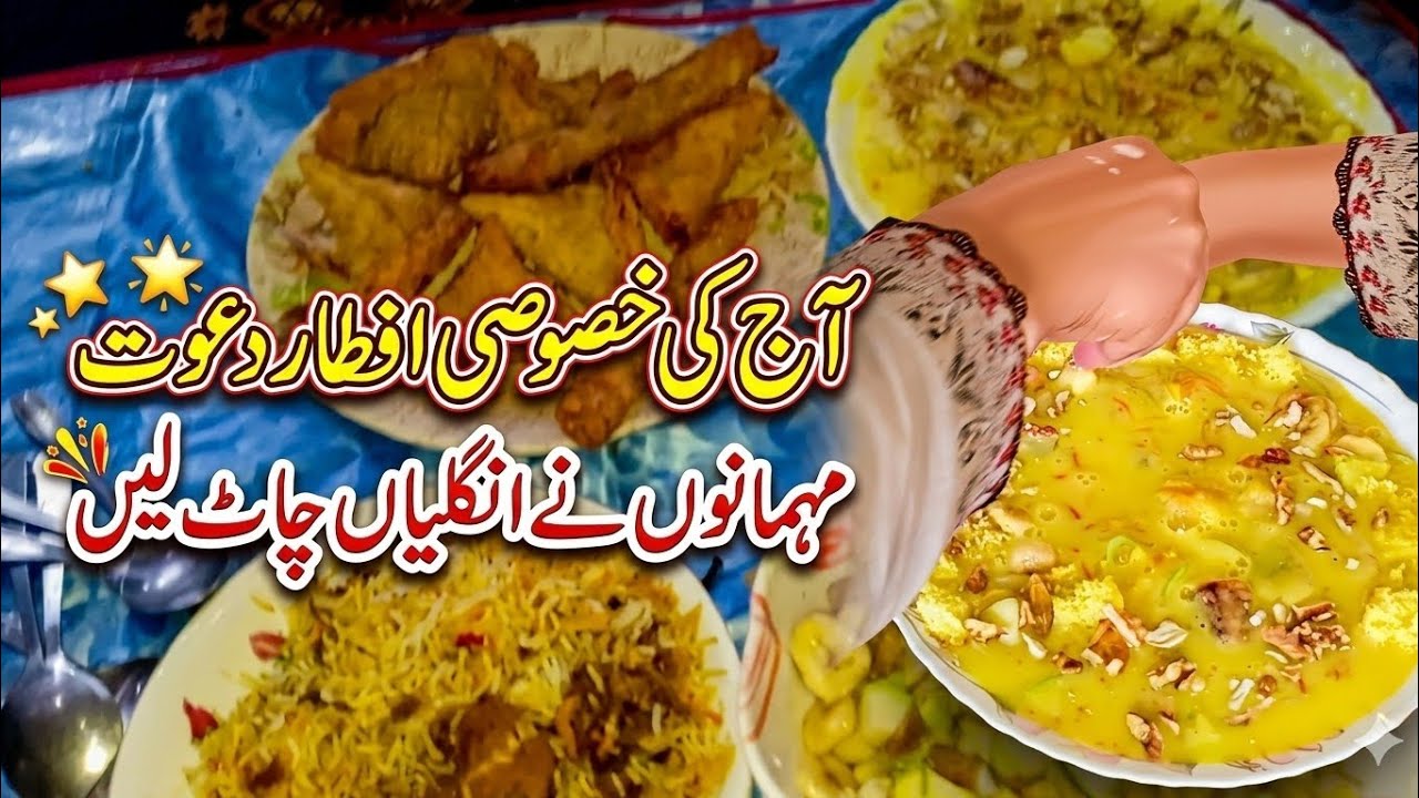 Itni Mazedar Iftar Dawat Pehle Kabhi Nahi Dekhi Hogi | My Special Menu