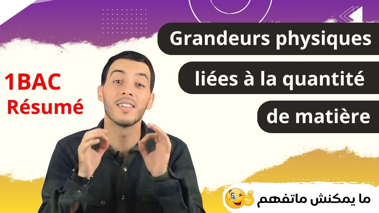 Grandeurs physiques liées à la quantité de matière| 1BAC | Résumé