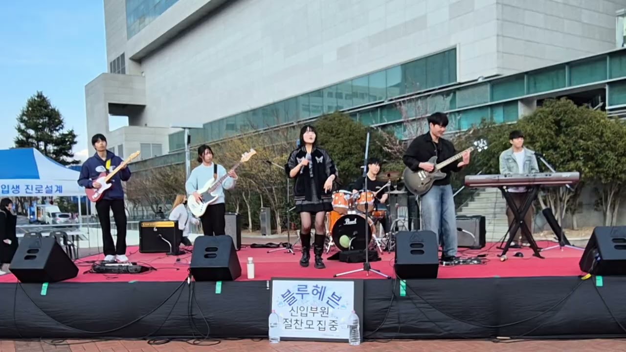 한로로 - 비틀비틀 짝짜꿍 (Cover) | 53기 [260312 부산대학교 중앙동아리 공개 모집]