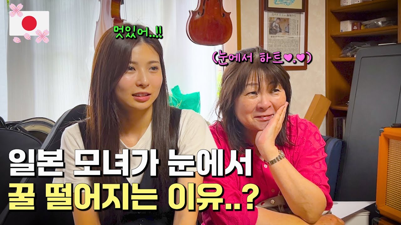 클래식 애호가 장모님 앞에서 첼로 전공한 사위가 연주를 하면.. (feat. 후쿠오카 브이로그 4편)ㅣ한일커플ㅣ한일부부ㅣ