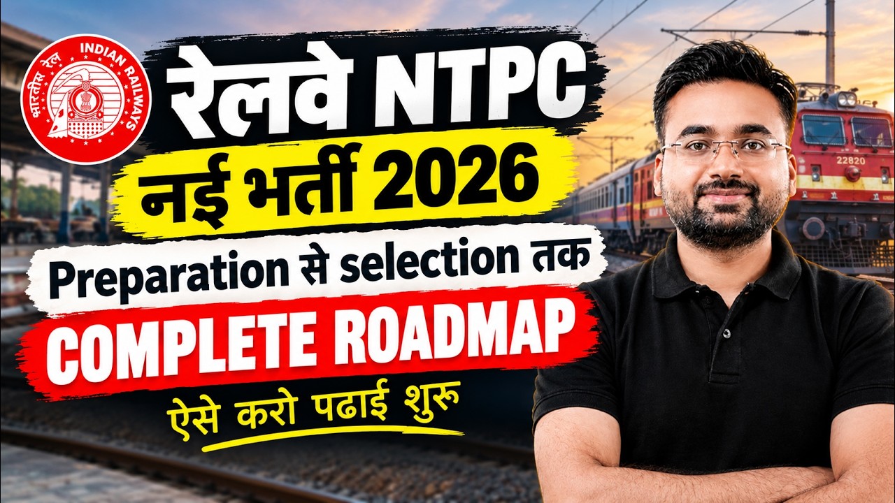 RRB NTPC New Vacancy 2026 | NTPC Syllabus 2026 | NTPC Syllabus for Graduate & 12th Level