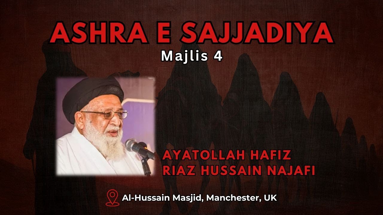 Ashra e Sajjadiya | Majlis 4 | Ayatollah Hafiz Riaz Najafi | Al-Hussain Masjid, Manchester