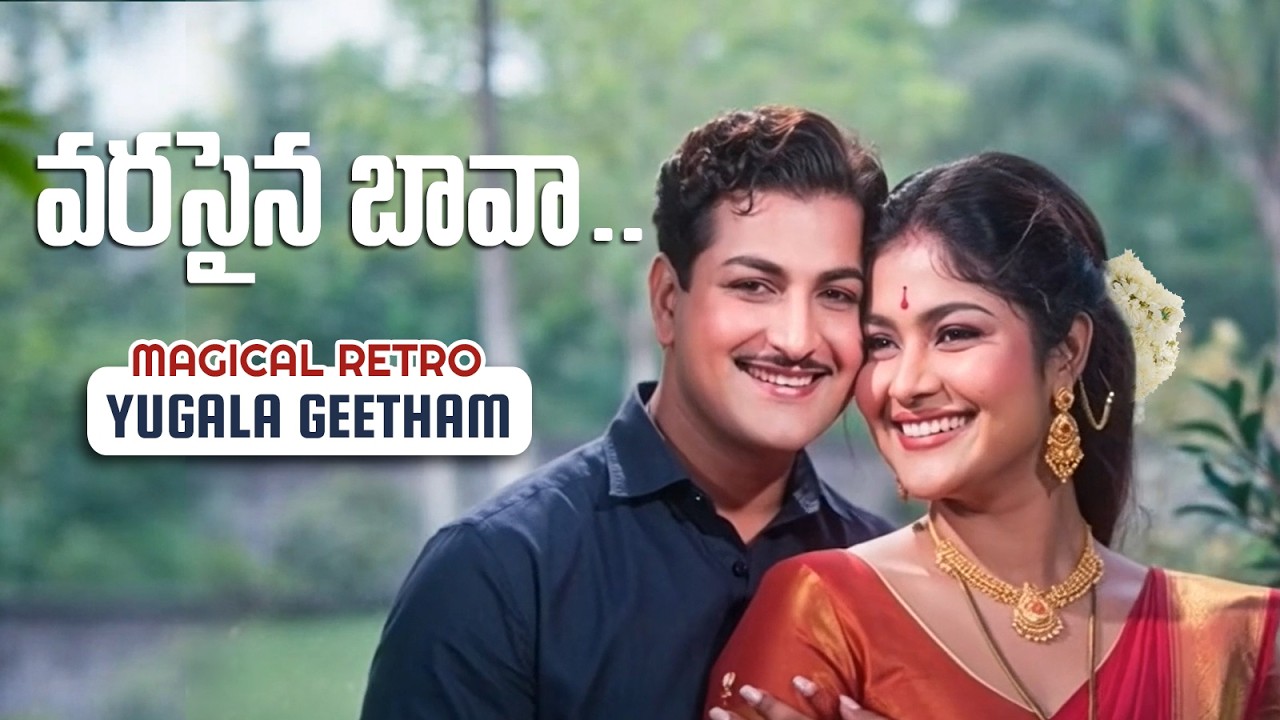 Telugu Yugala Geetham - 60s Old Duet - Retro Composition | Tribute to NT Ramarao & Krishnaveni