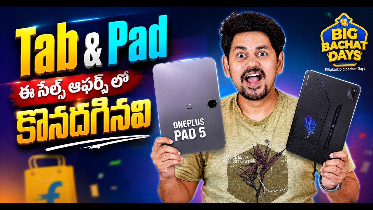 Flipkart Big Bachat Days🔥 కొనాల్సిన Best Tabs & Pads 2026 | Budget to Premium & More