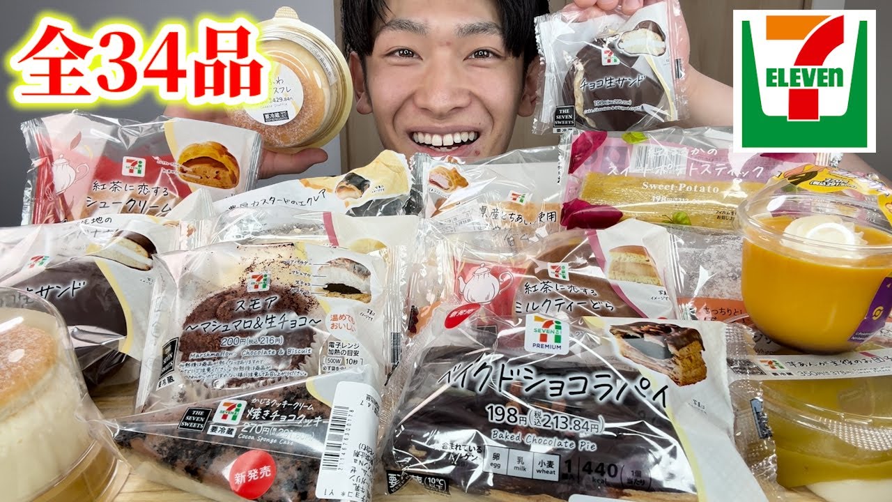 【大食い】セブンイレブンで買った大量のスイーツとおでん全種類食べたら完全にコンビニ食がマイブームになった