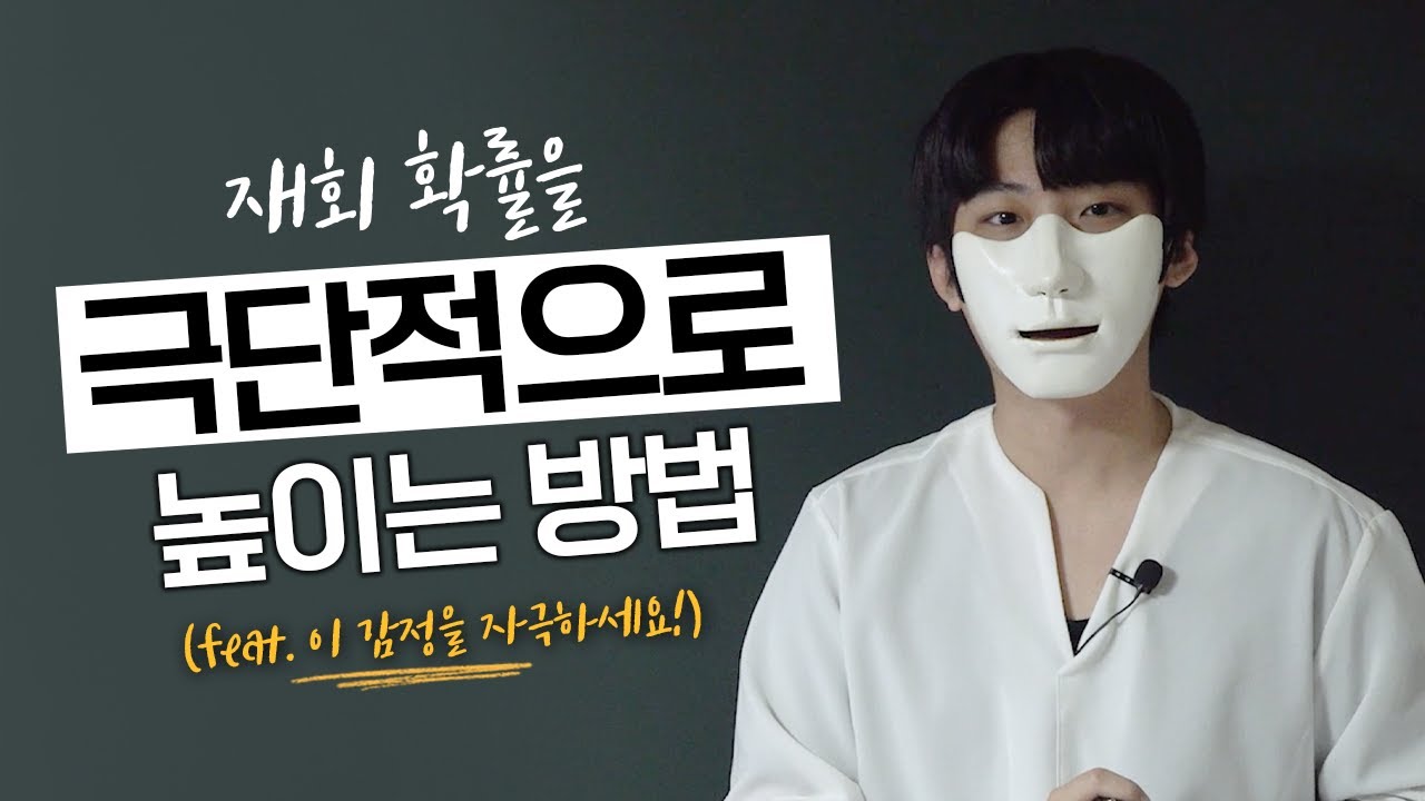 재회하는 방법, 