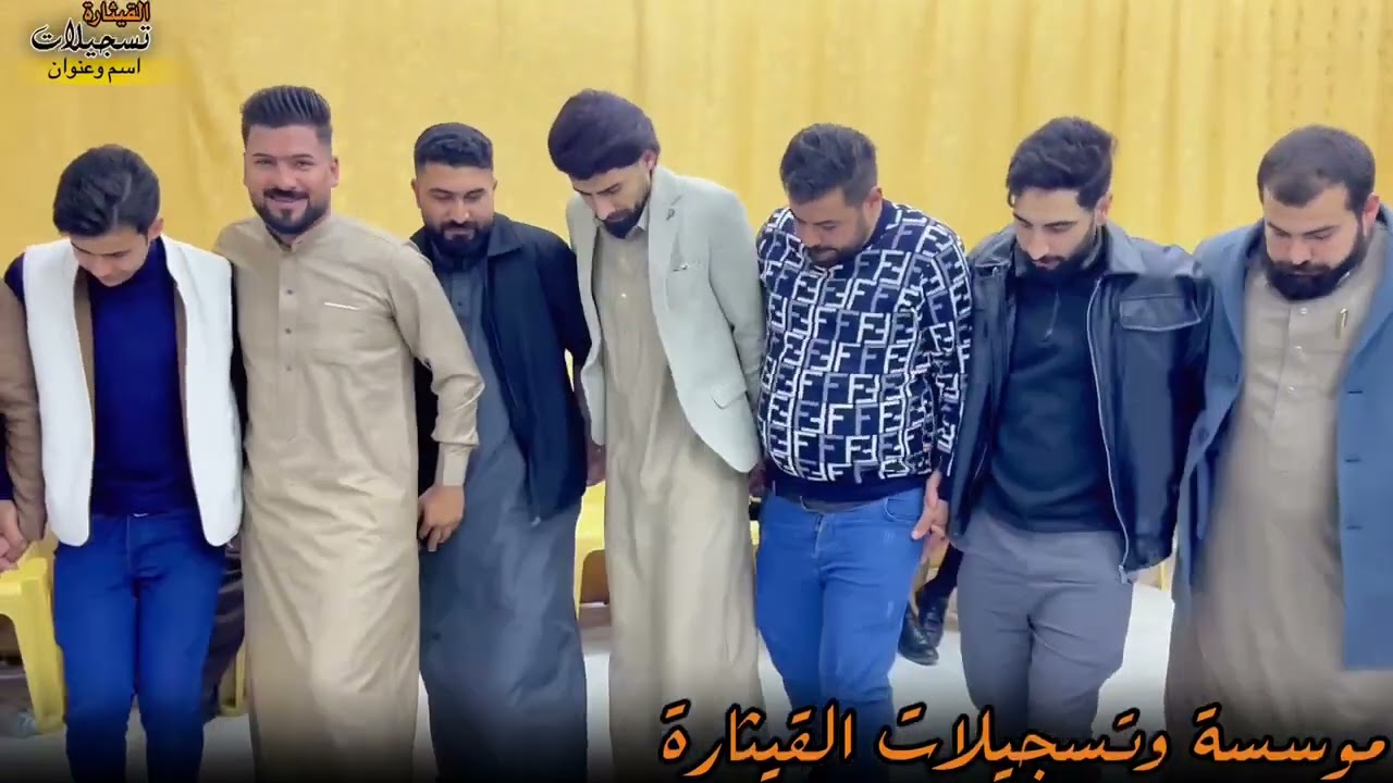 الفنان زياد الحر العازف احمد العبيدي عرس عماد الجغفي تسجيلات القيثاره شاكرالعامري07507845523 
