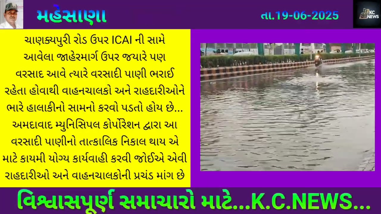 Mehsana News... TOP 3 News....