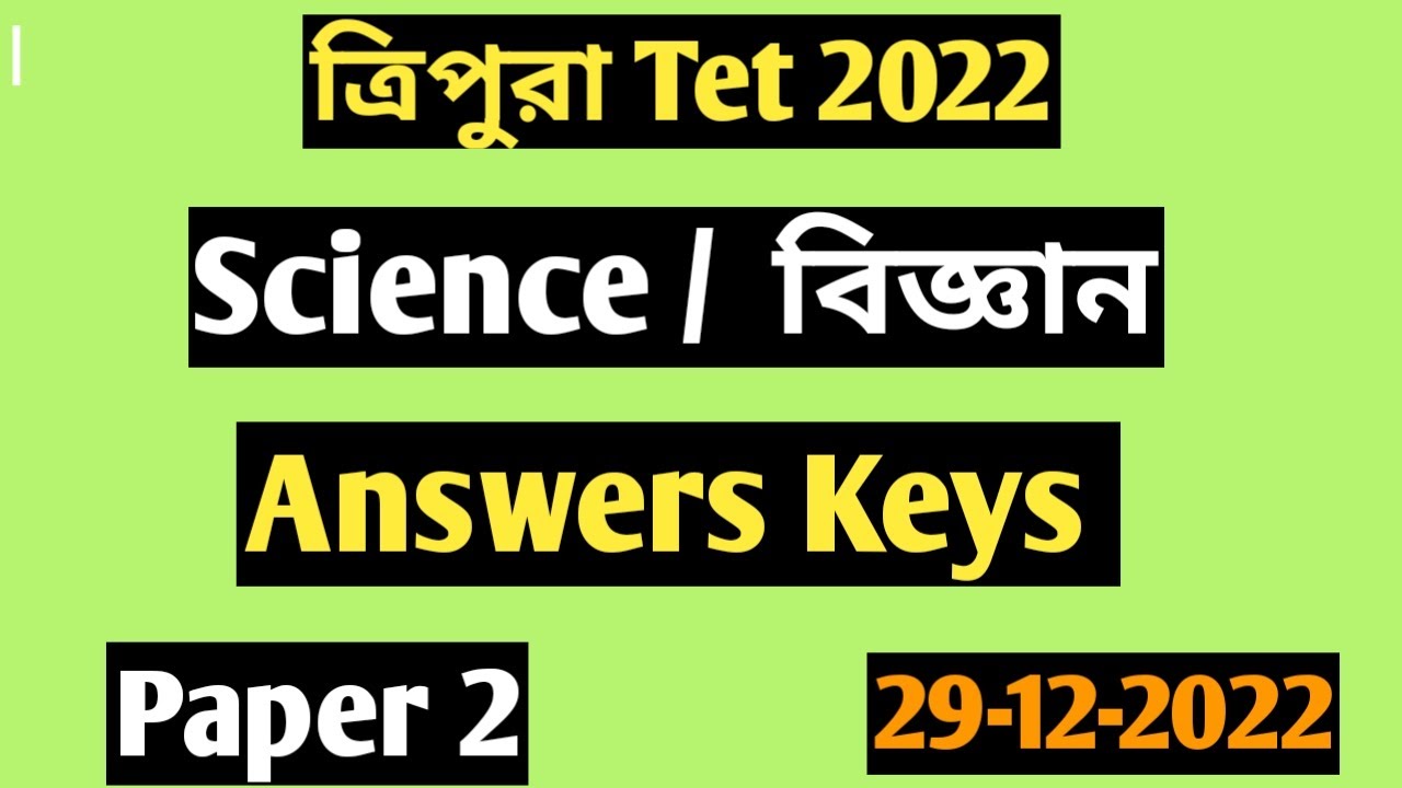 Tripura Tet 2 Science Answers Keys 2022 | T Tet Paper 2 Science Tentative Answers Keys 2022