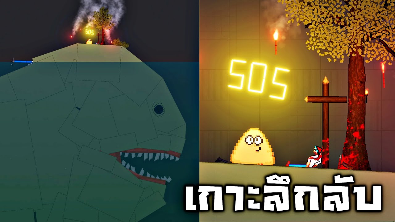 THE BLOOP  !! EP1 เอาตัวรอดในเกาะลึกลับ...ที่เจ้าPouพบโดยบังเอิญ  | People Playground