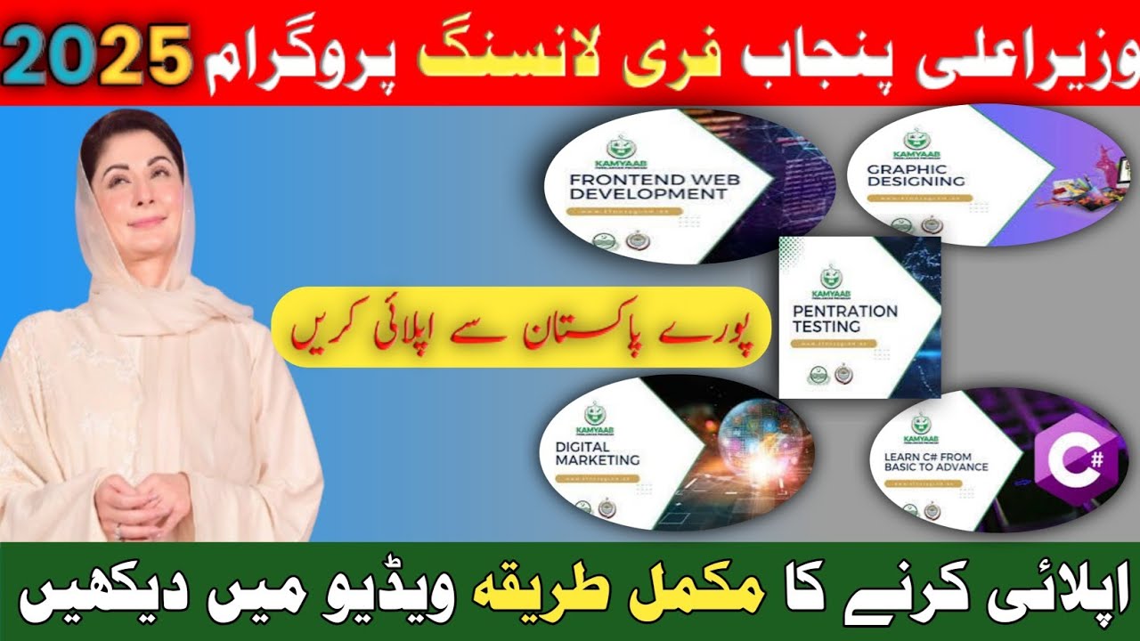 CM Punjab Free IT Courses 2025 | Apply Online for Web Dev, Graphic Design, Marketing & More.