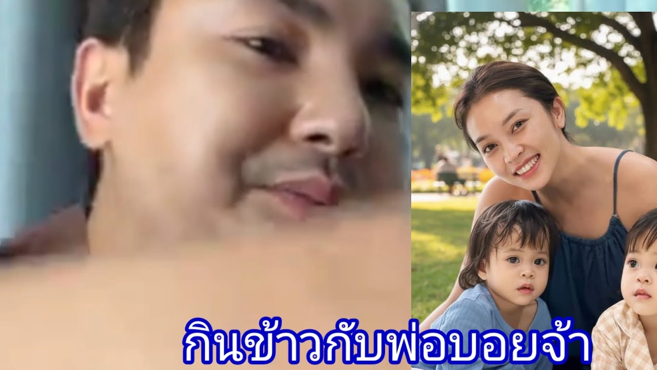 💓🌹👌กินข้าวกับพ่อบอยจ้า#แอนอรดีบอยศิริชัย 
