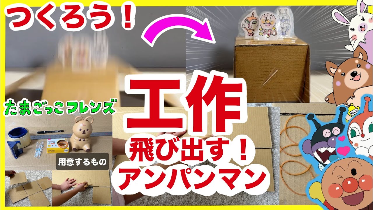 簡単！ダンボール工作！！